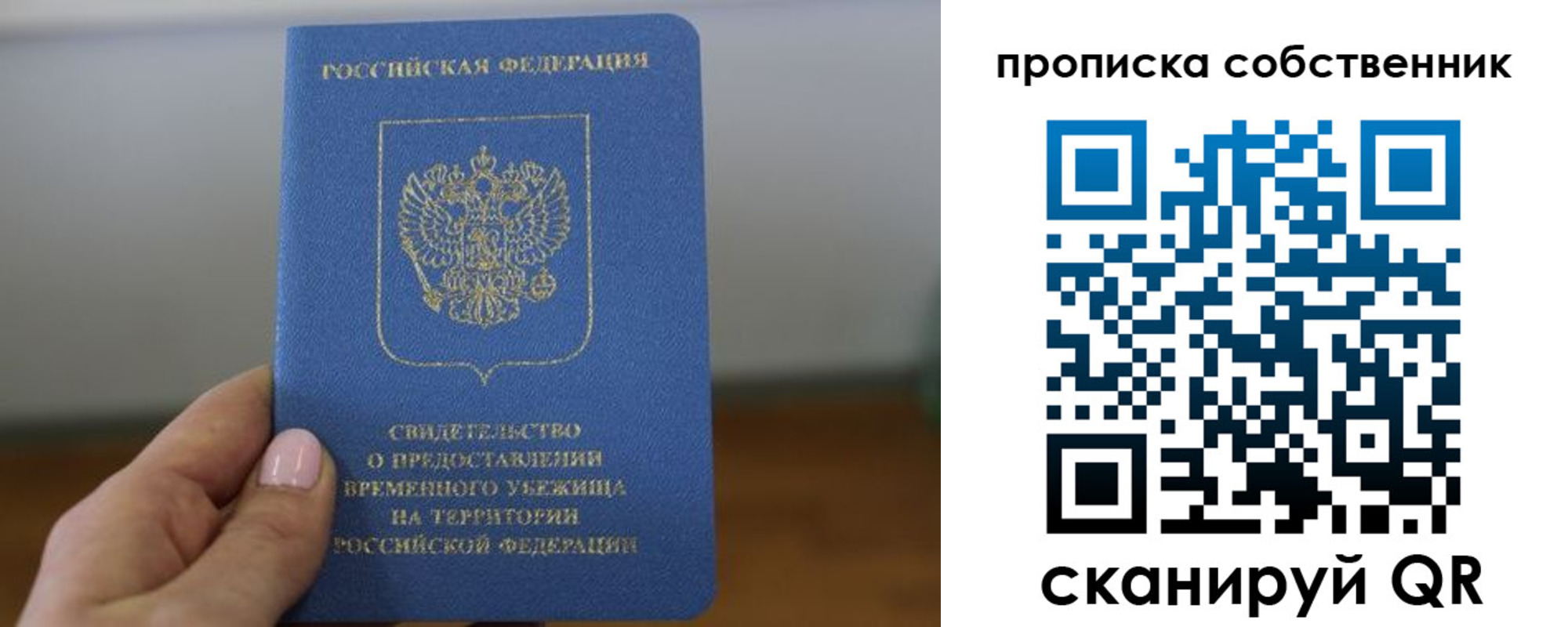 пропишу в квартире в Надыме