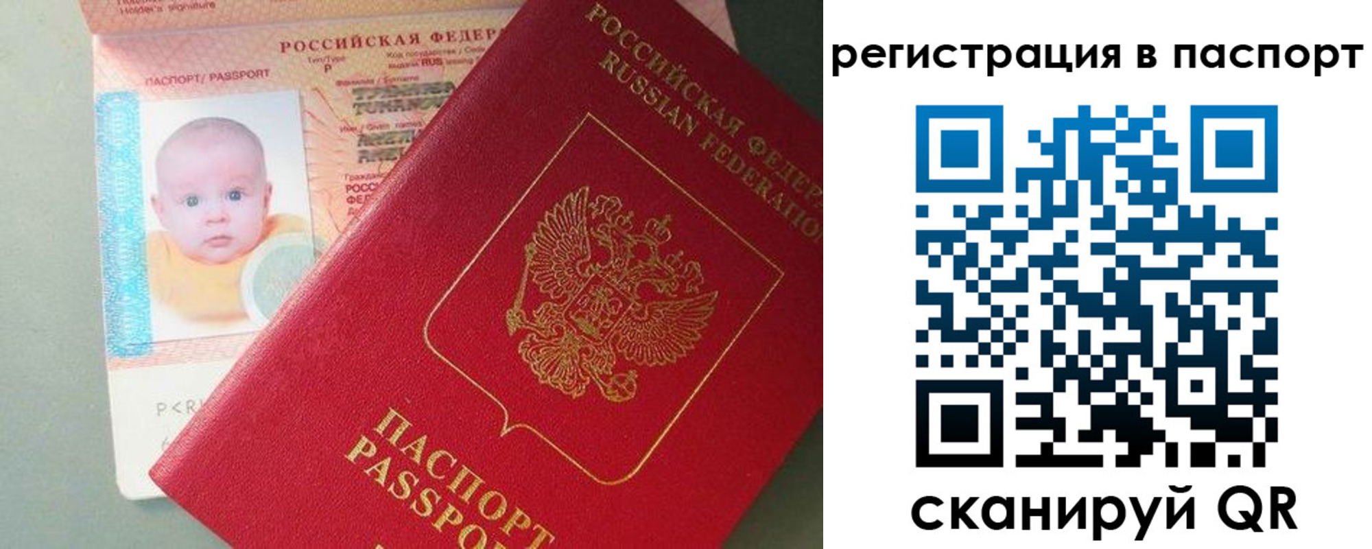 прописка для военкомата в Надыме