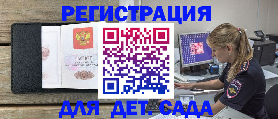 где прописаться в Надыме