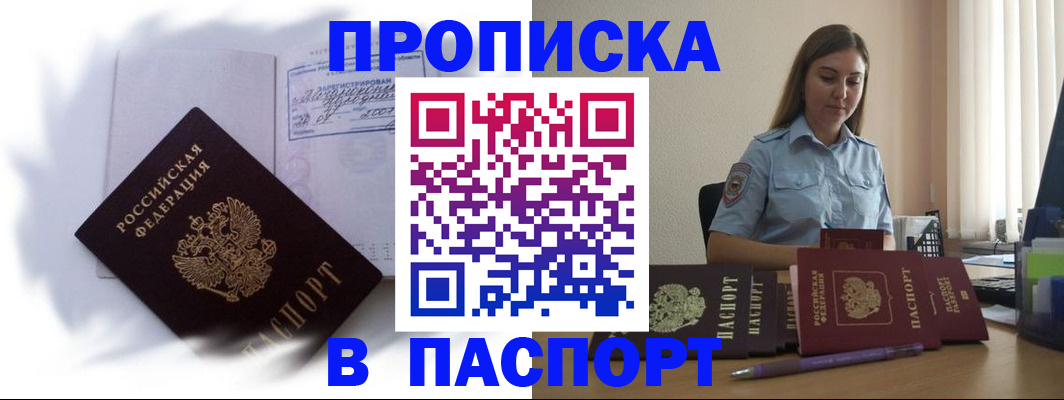 миграционный учет в Надыме