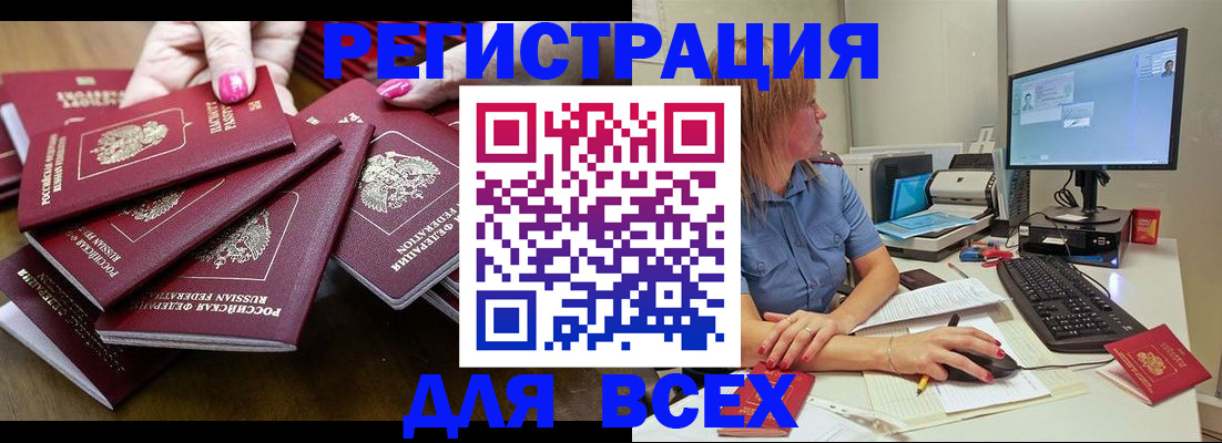 временная регистрация собственник в Надыме