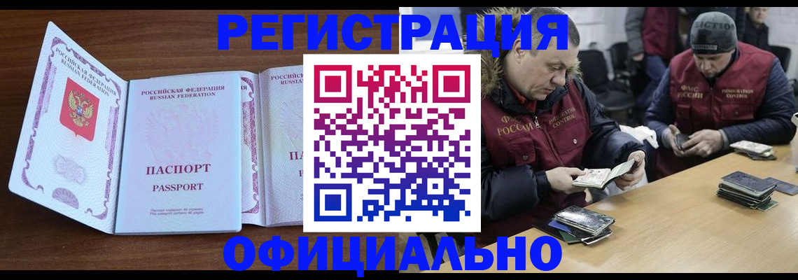 миграционный учет в Надыме