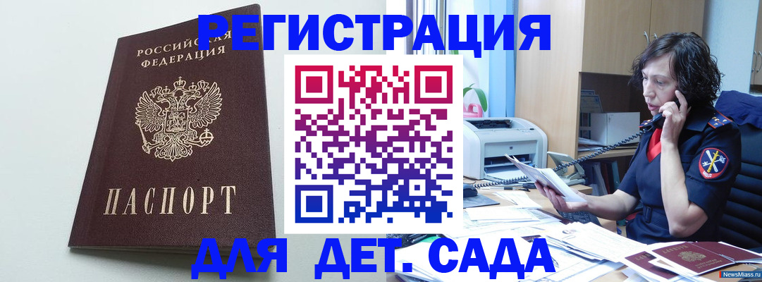 прописка в Надыме