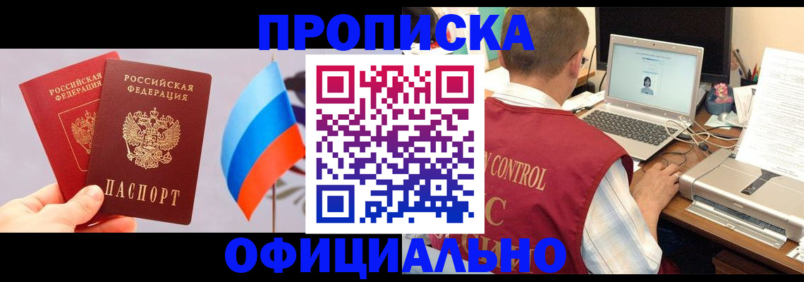 временная регистрация поиск в Надыме